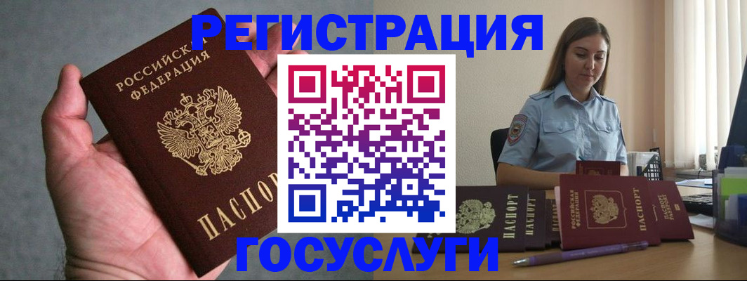 где прописаться в Ленинск-Кузнецком