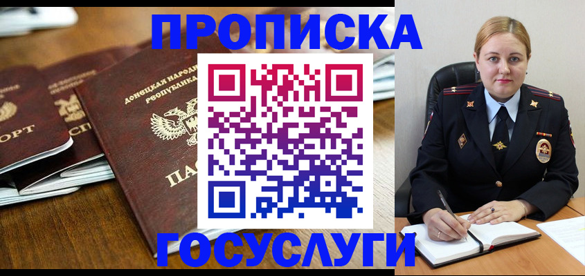 прописка в квартире в Ленинск-Кузнецком