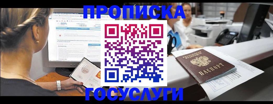 временная регистрация законно в Ленинск-Кузнецком