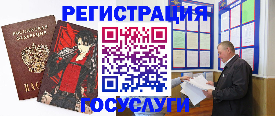 временная регистрация недорого в Ленинск-Кузнецком