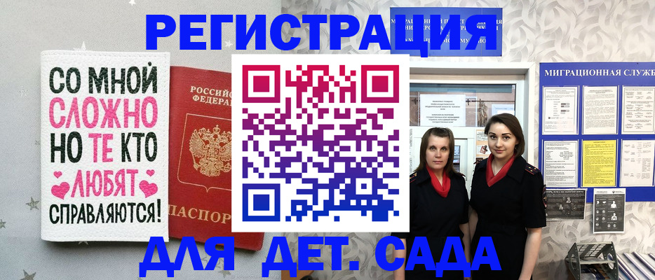 прописка регистрация в Ленинск-Кузнецком